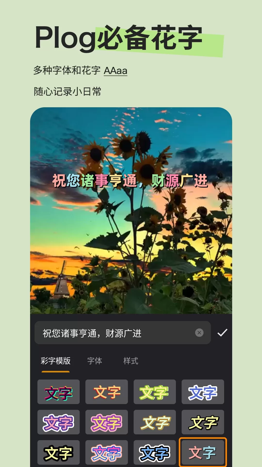 Emoji贴纸下载新版图1