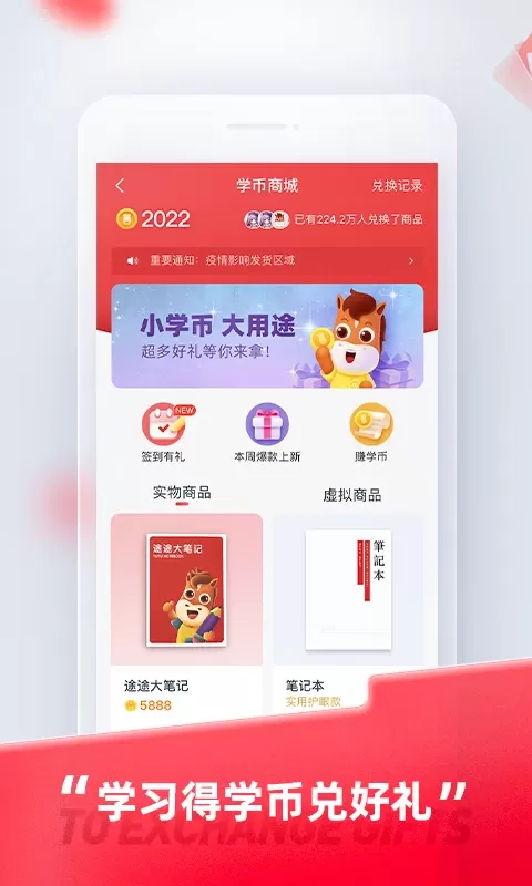 途途课堂下载安卓版图4