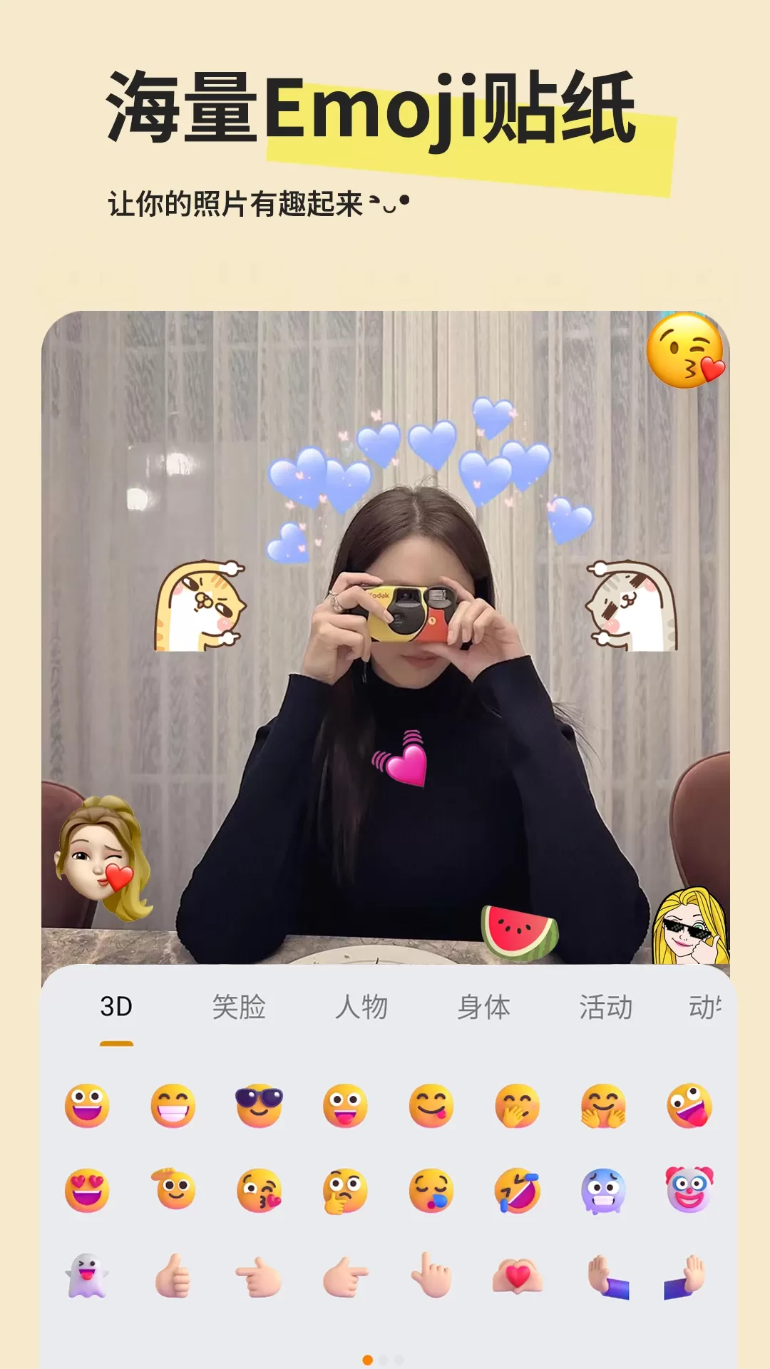 Emoji贴纸下载新版图0