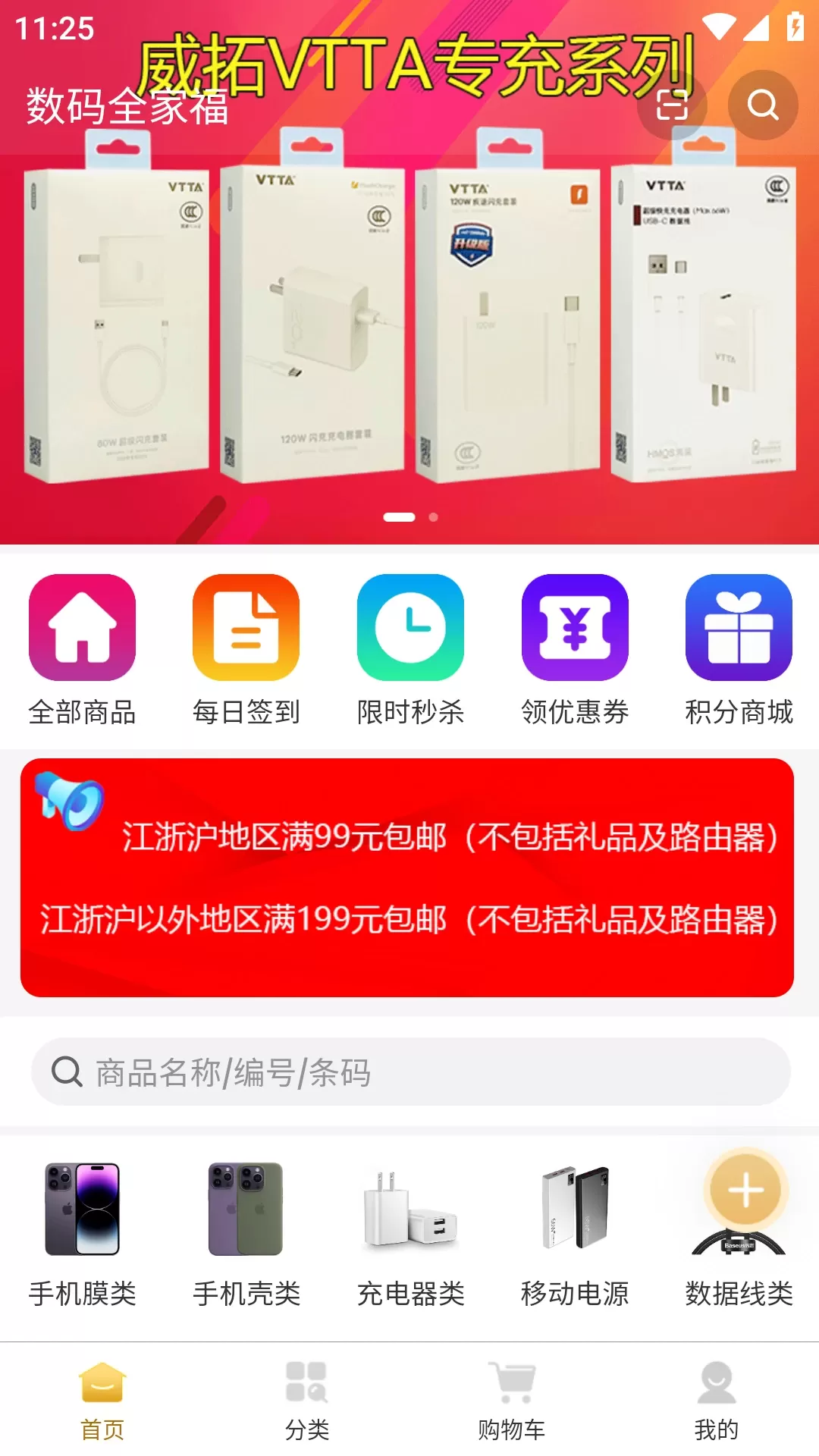 数码全家福手机版图0