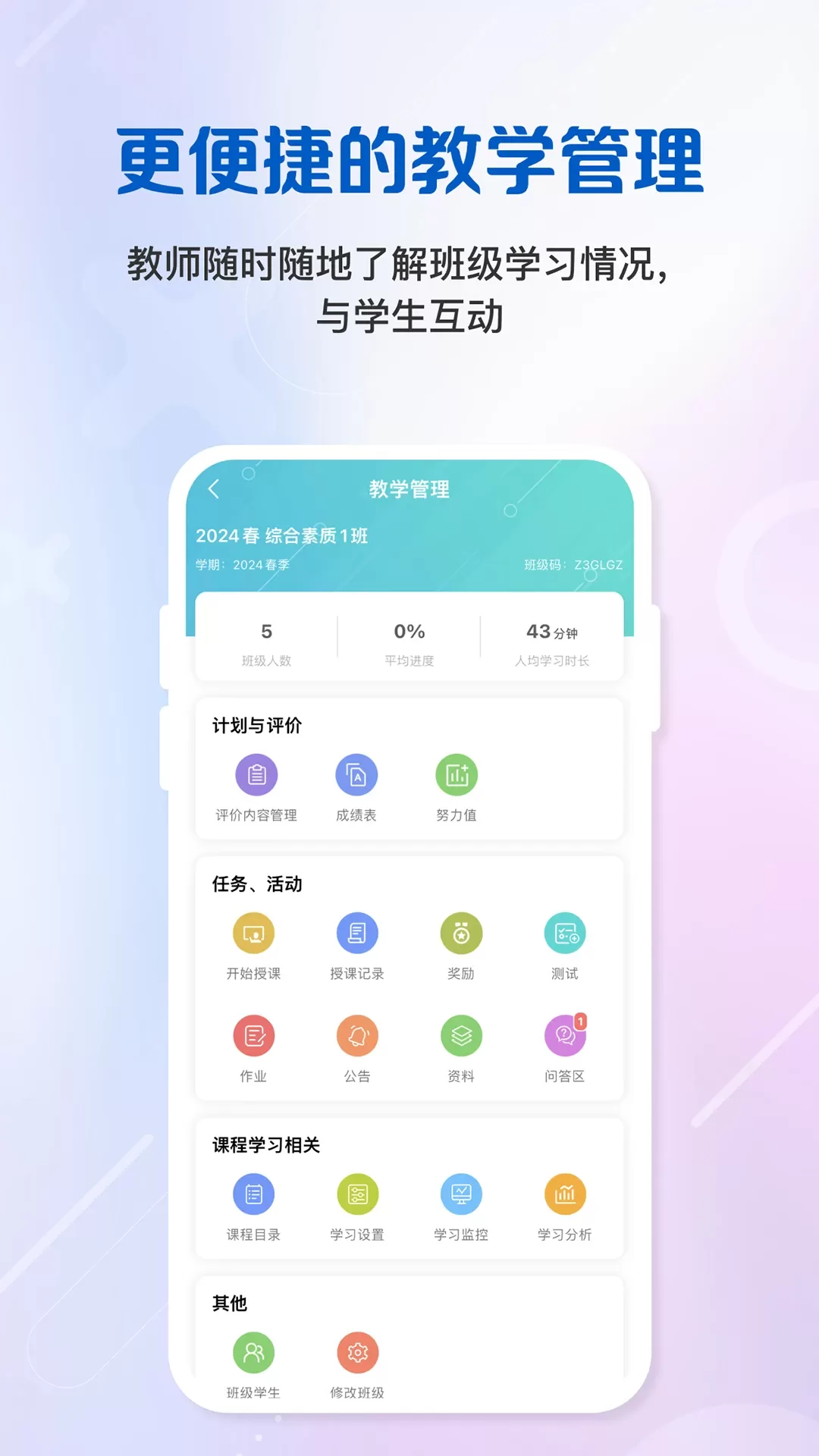 WE Learnapp最新版图4