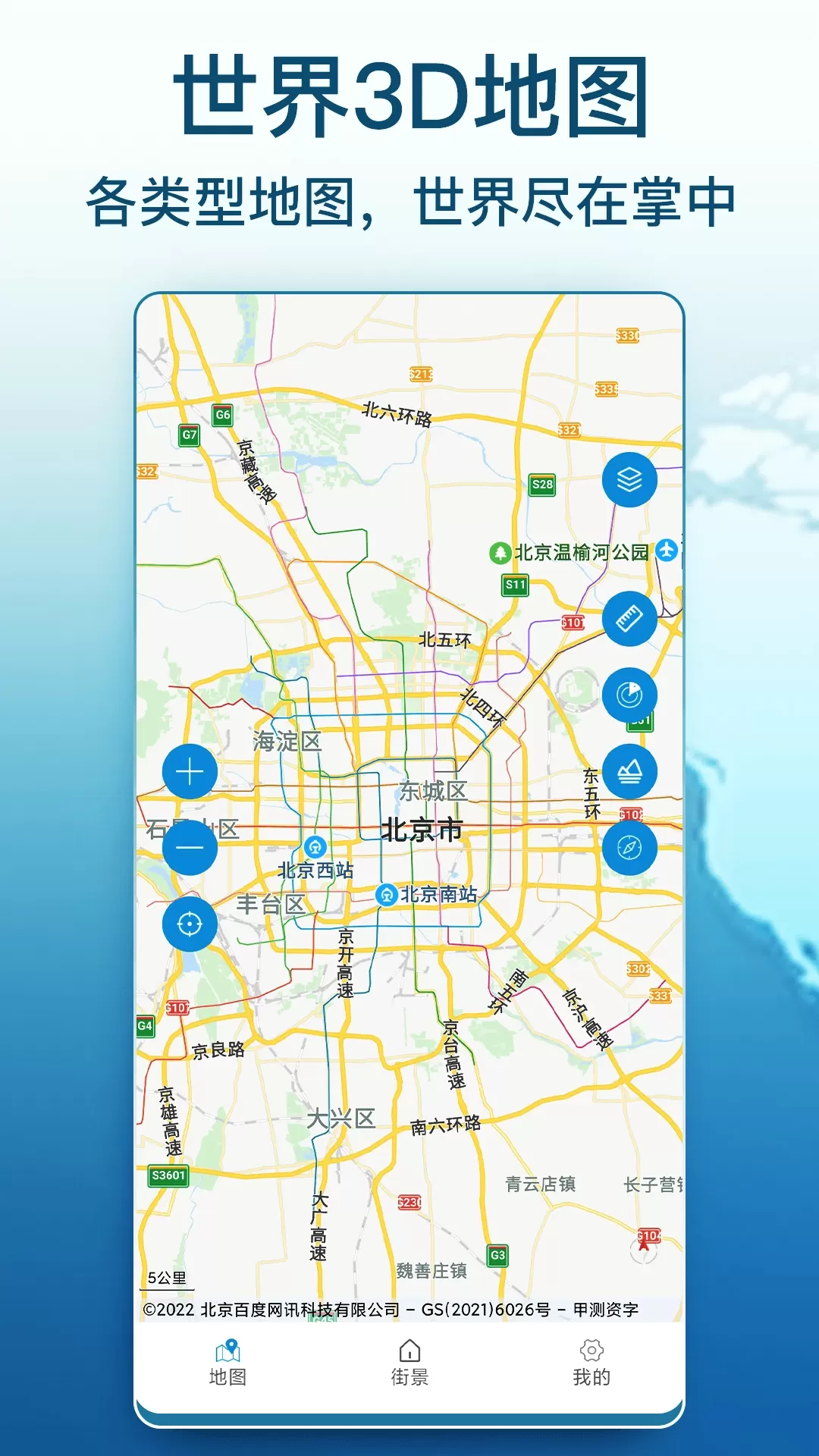 AR卫星街景地图官网版下载图0