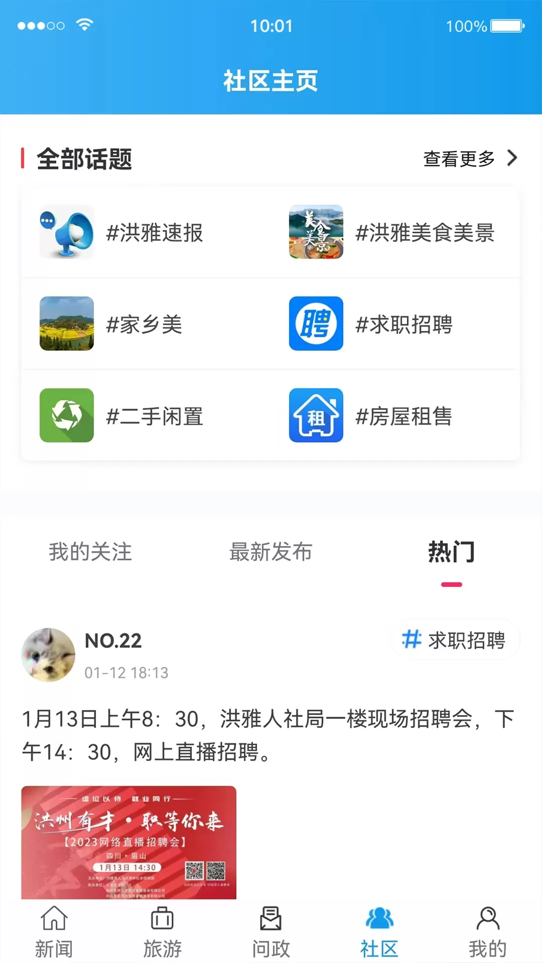 康养洪雅手机版下载图3