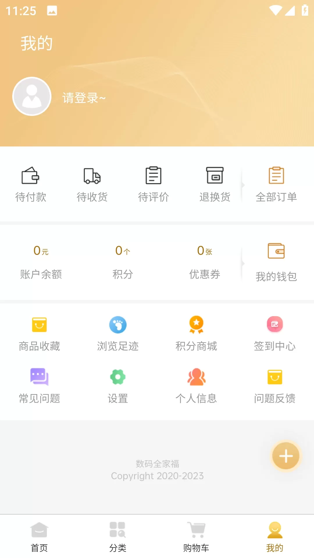 数码全家福手机版图3