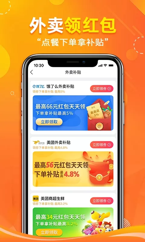 省哇最新版下载图3