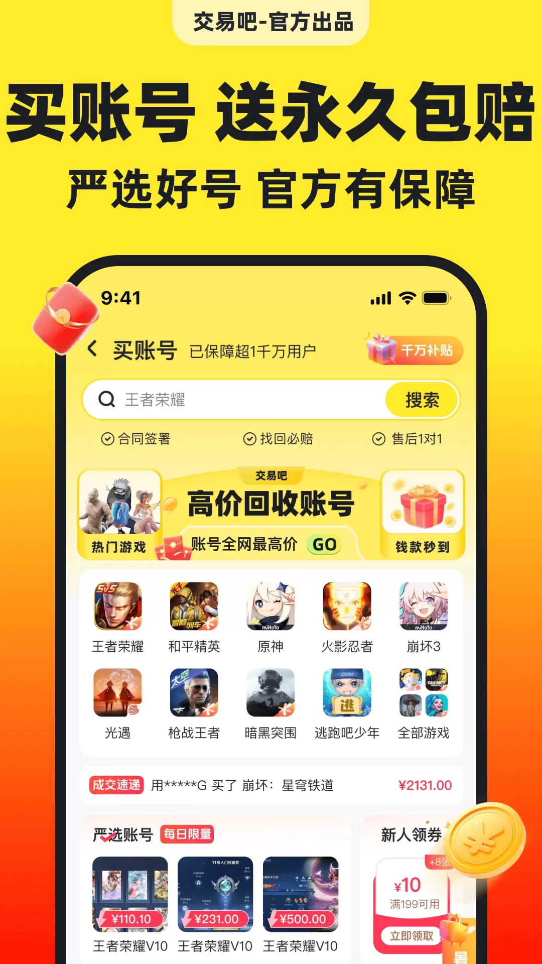 交易吧下载安装免费图2