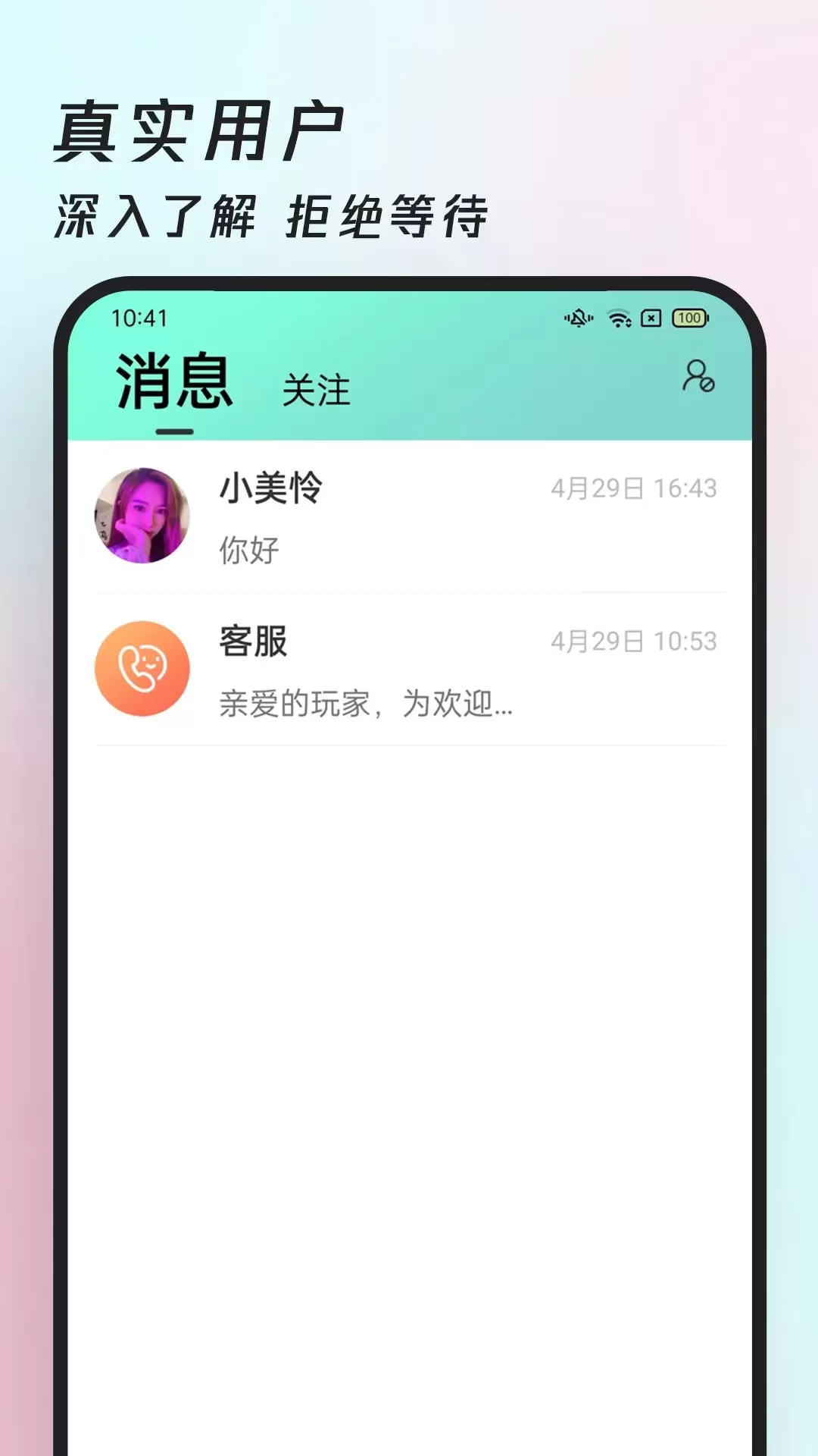 约伴视频交友app最新版图2