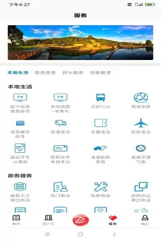 西施眼官网版app图2