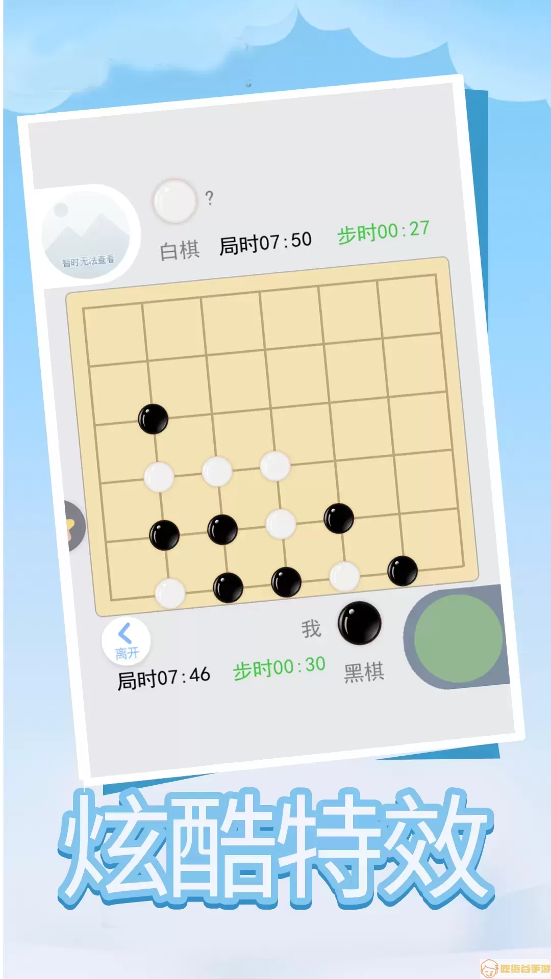 四子棋游戏安卓版