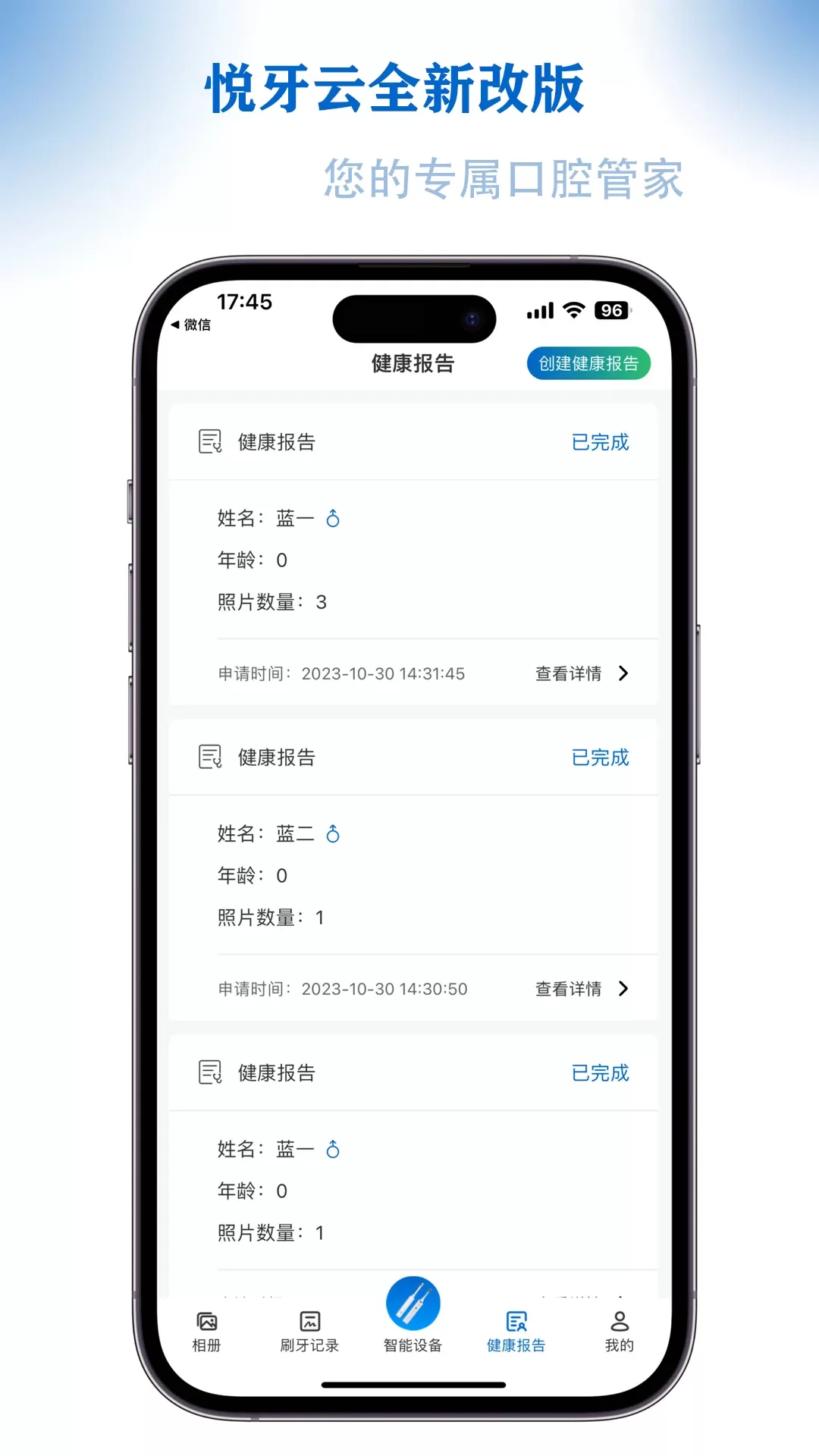 悦牙云下载手机版图2