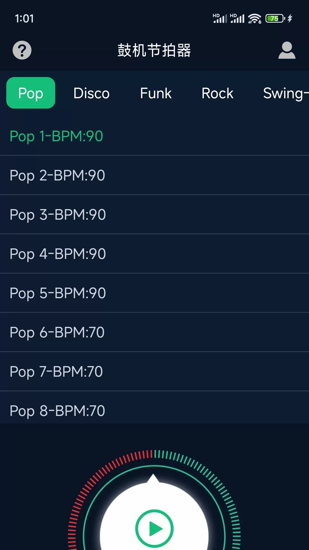 鼓机节拍器官网版app图0