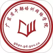 广东网院官网版app