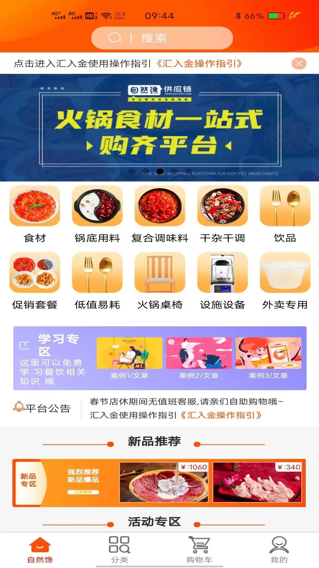 特U选app安卓版图0