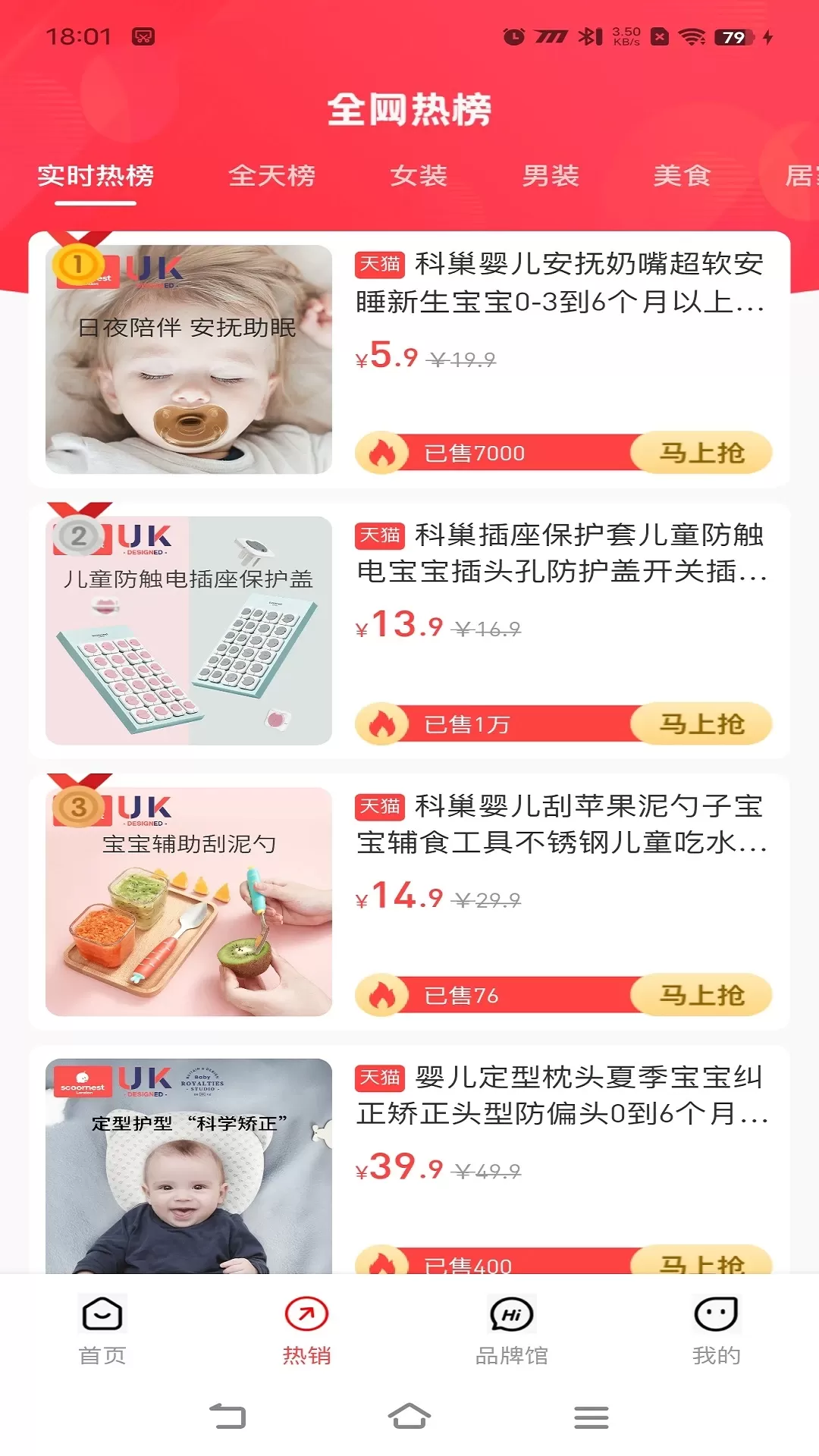 麦万品下载官方版图1