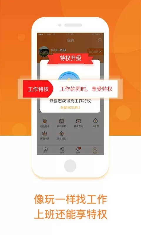 工务园app下载图4