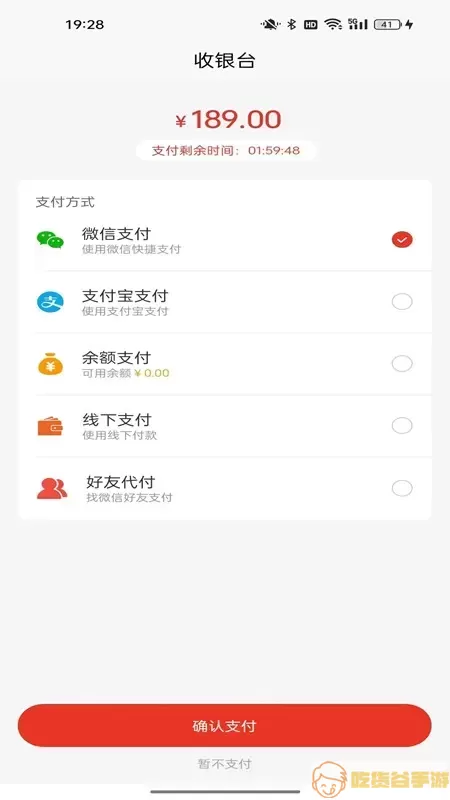 龙易商城下载app