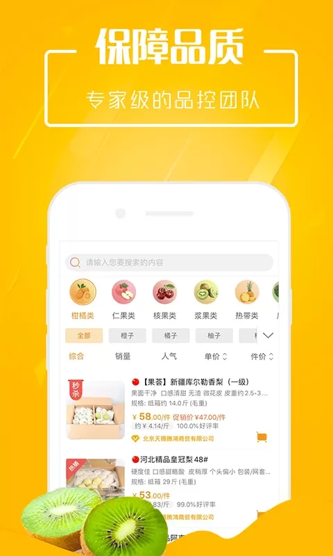 翠鲜缘下载官方版图1