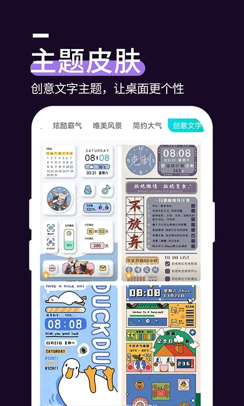 星空透明壁纸下载安卓版图2