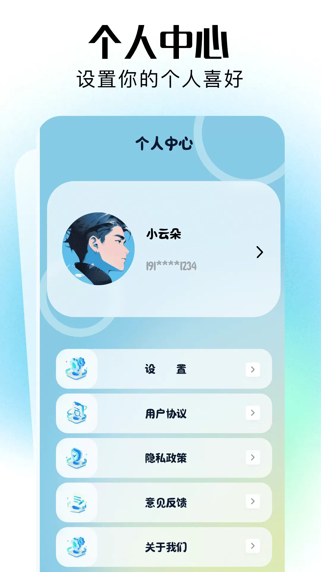 即创app下载图3