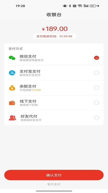 龙易商城下载app图3