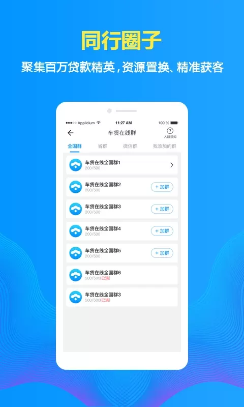 车贷在线官网版手机版图2