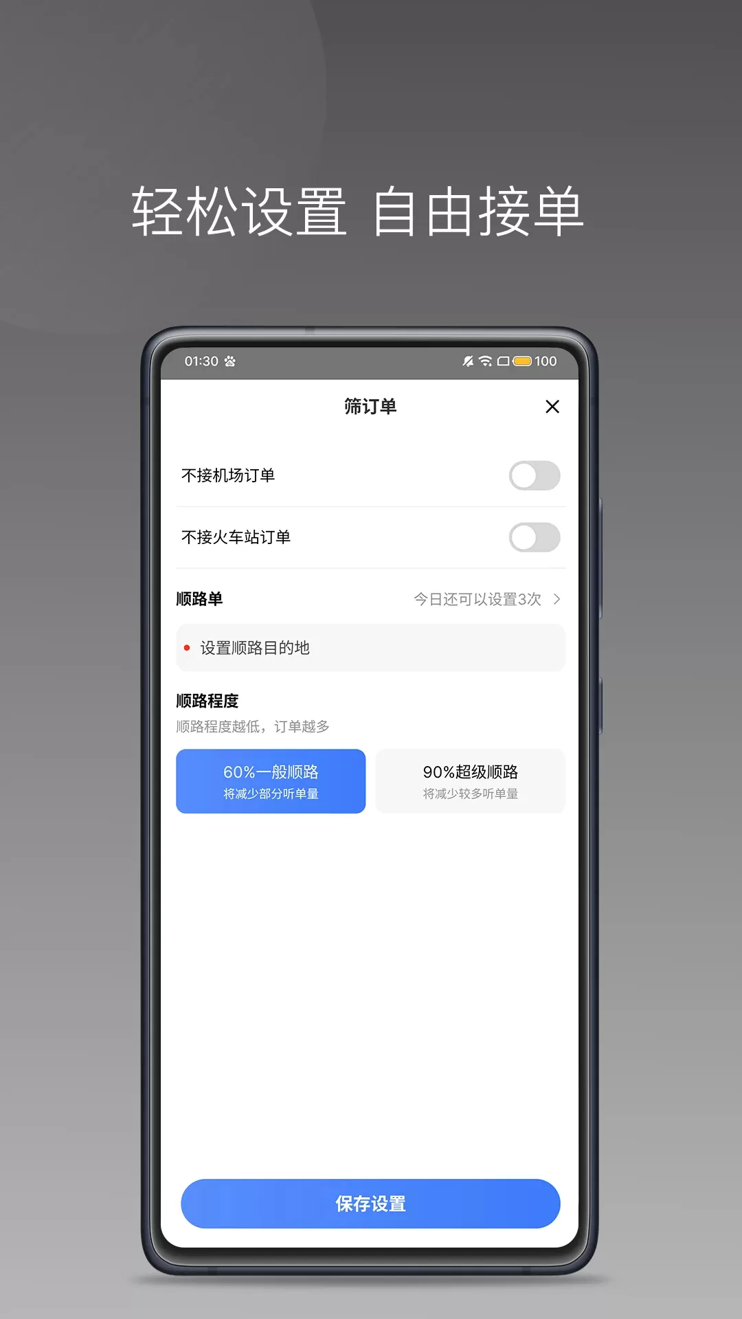 天津出行app下载图2