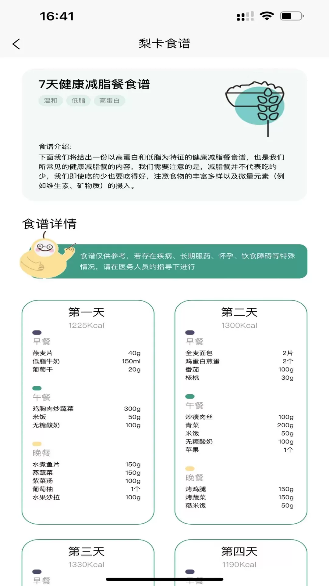 梨卡相机下载新版图3