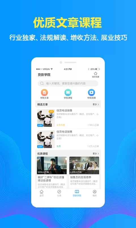 车贷在线官网版手机版图3