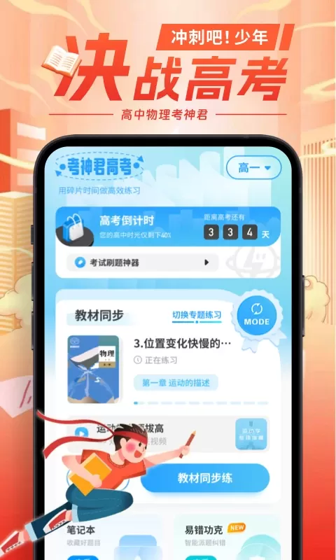 高中物理2024最新版图0