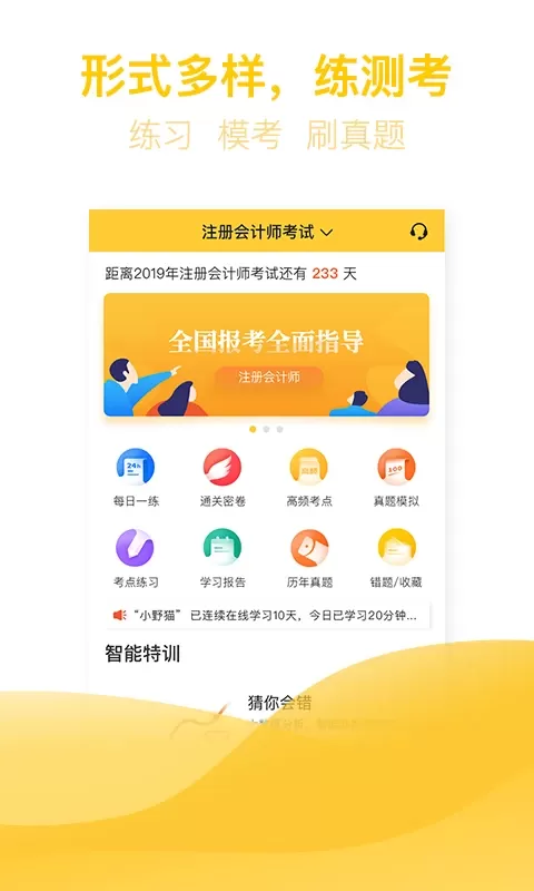 亿题库免费版下载图1