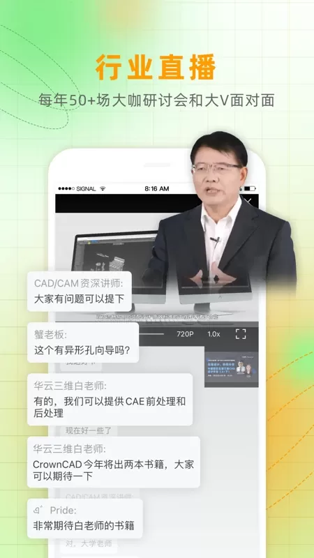 仿真秀官网版手机版图2