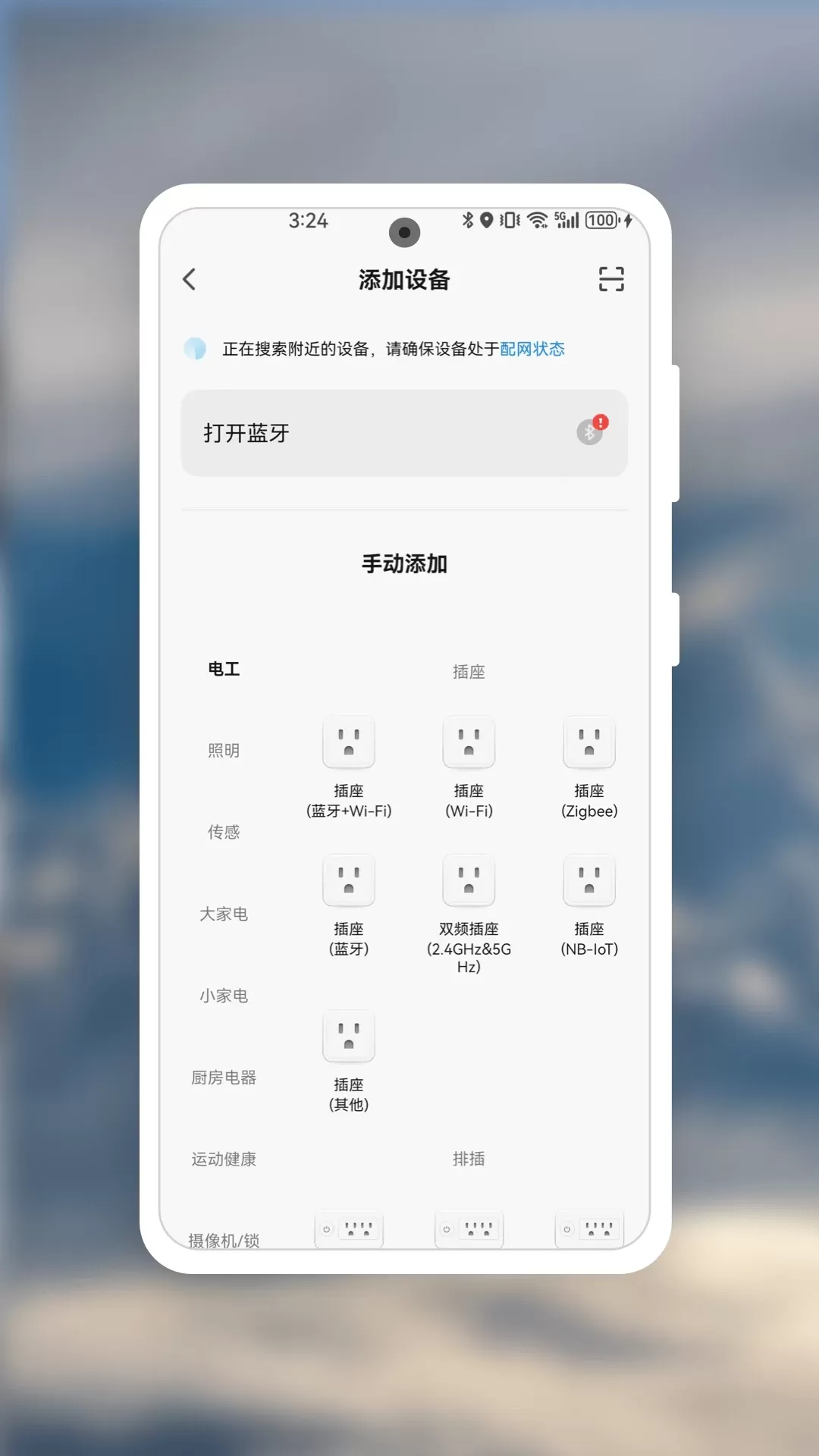 西顿智能免费版下载图2