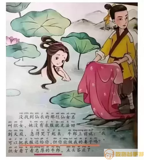 民间故事女性形象的文化内涵