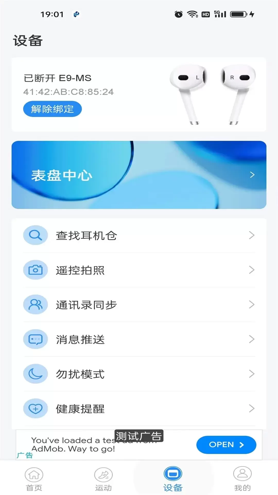 zwsvibe下载官方版图3