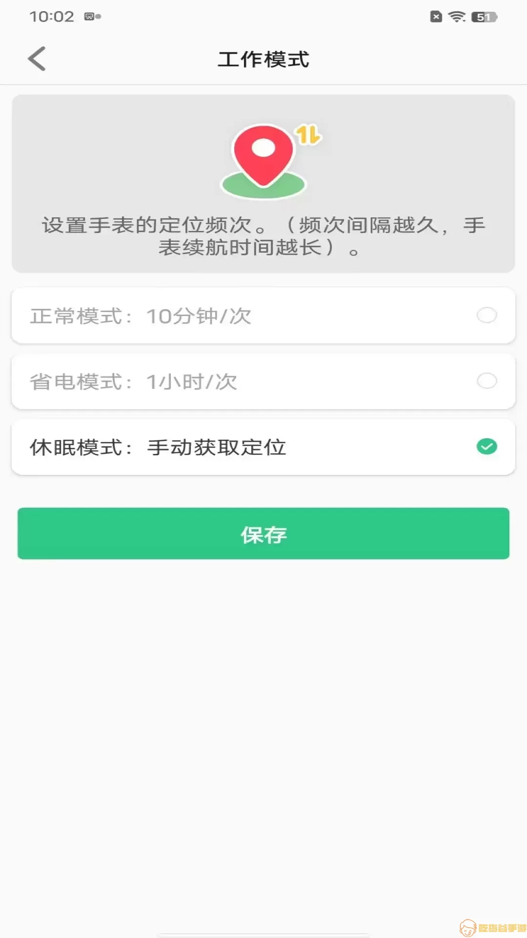 亿优手表手机版下载