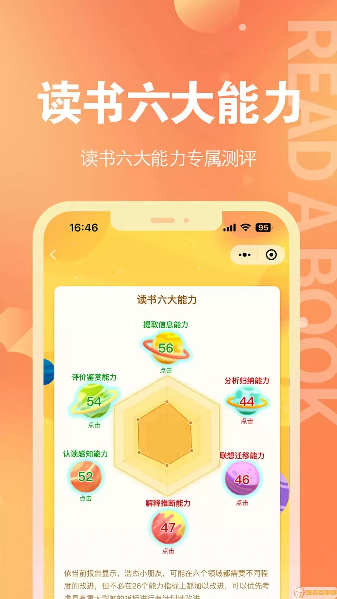 奇趣读书馆下载app