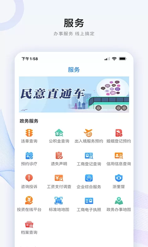 南太湖号最新版图3