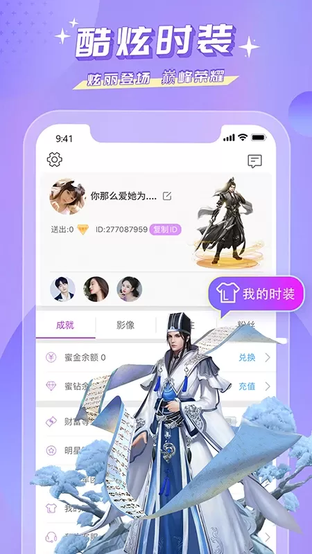 蜜疯直播手机版图3