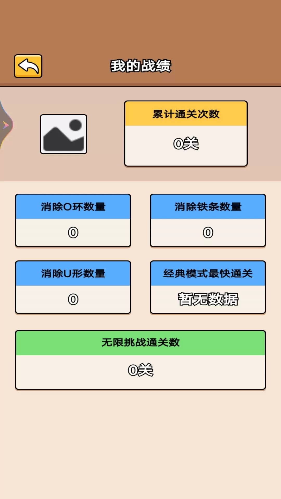 圆环挑战最新版app图2