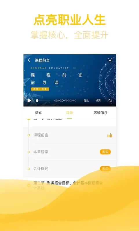 亿题库免费版下载图3