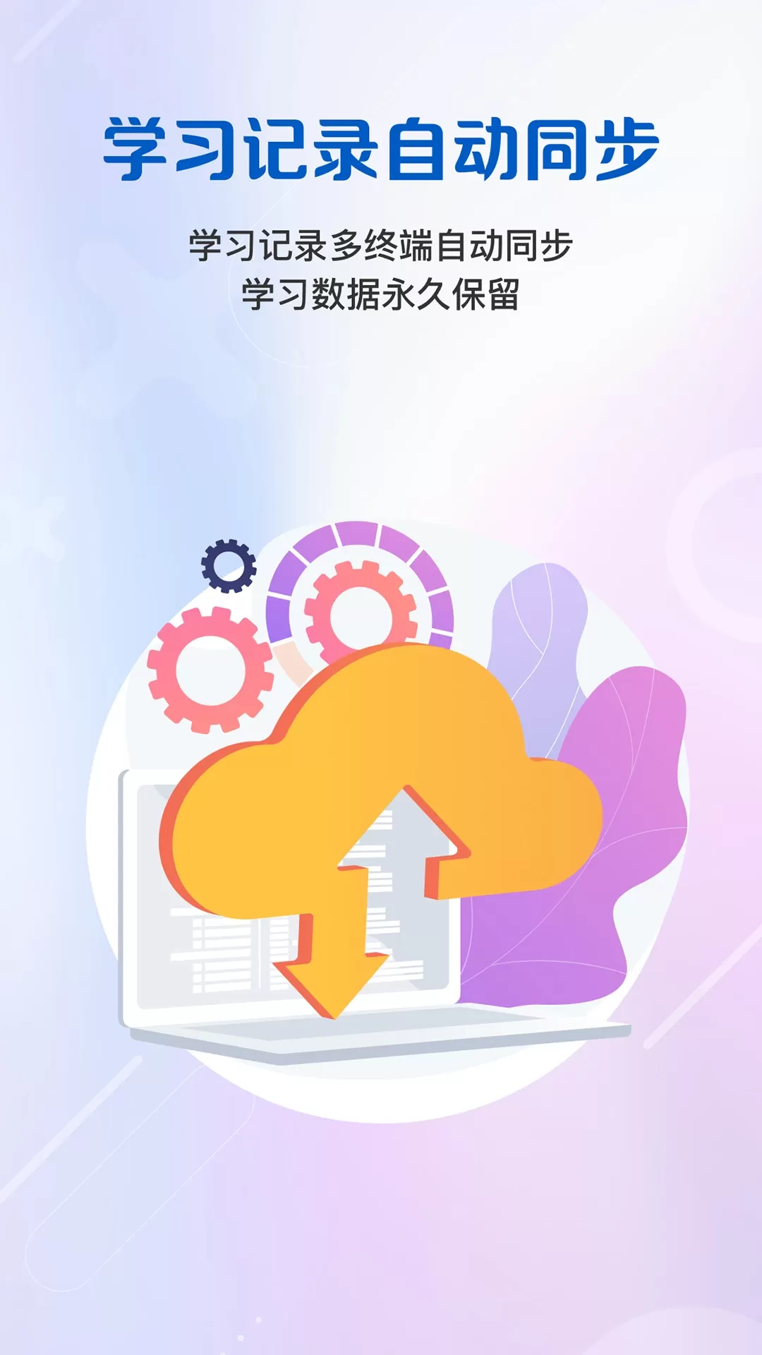 WE Learnapp最新版图2