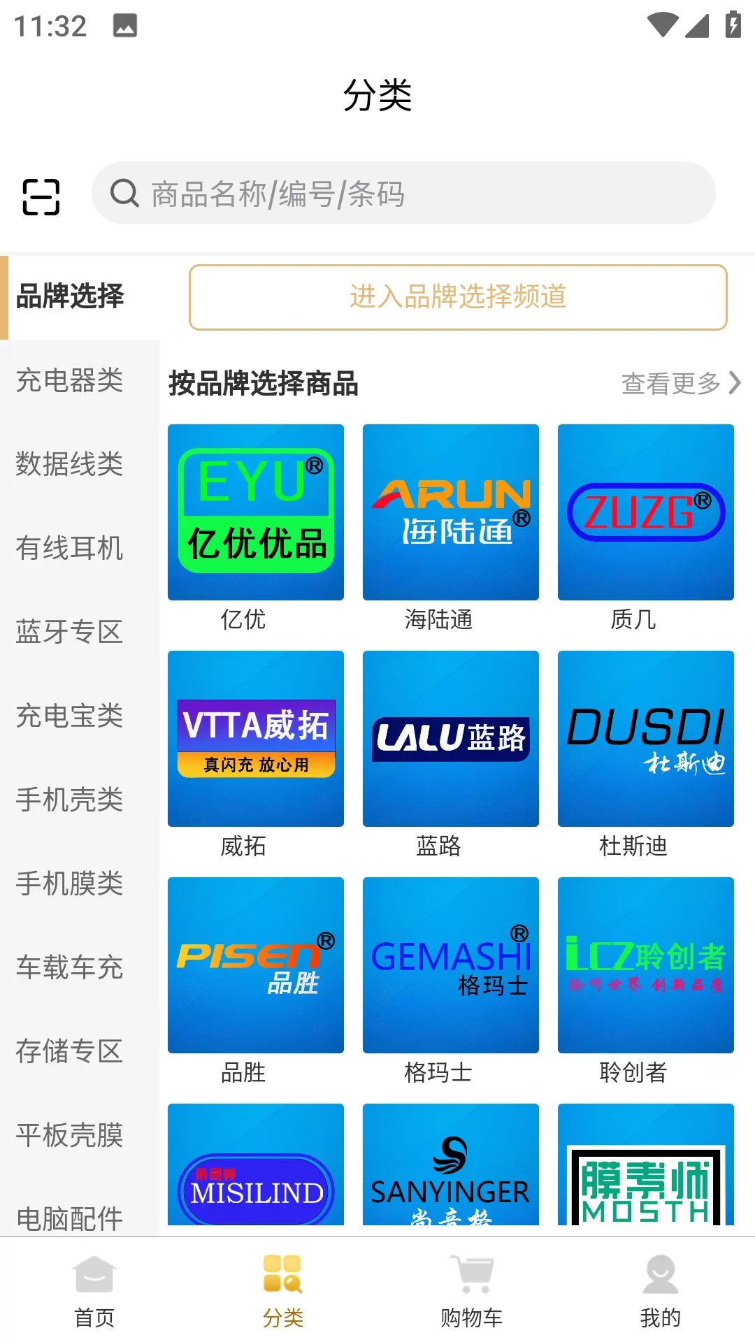 数码全家福手机版图1