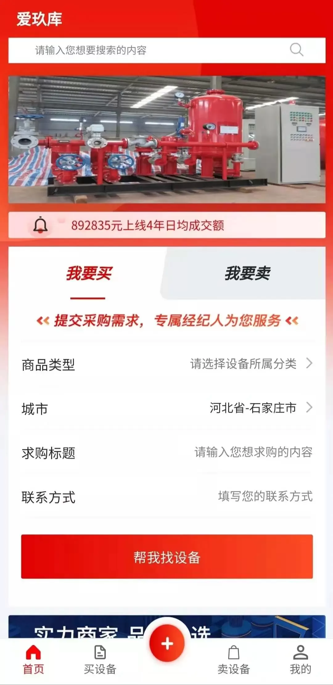 爱玖库app下载图3