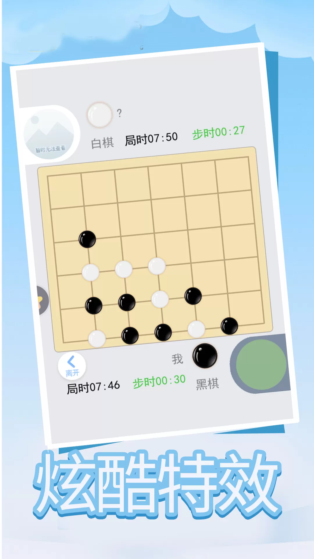 四子棋游戏安卓版图3