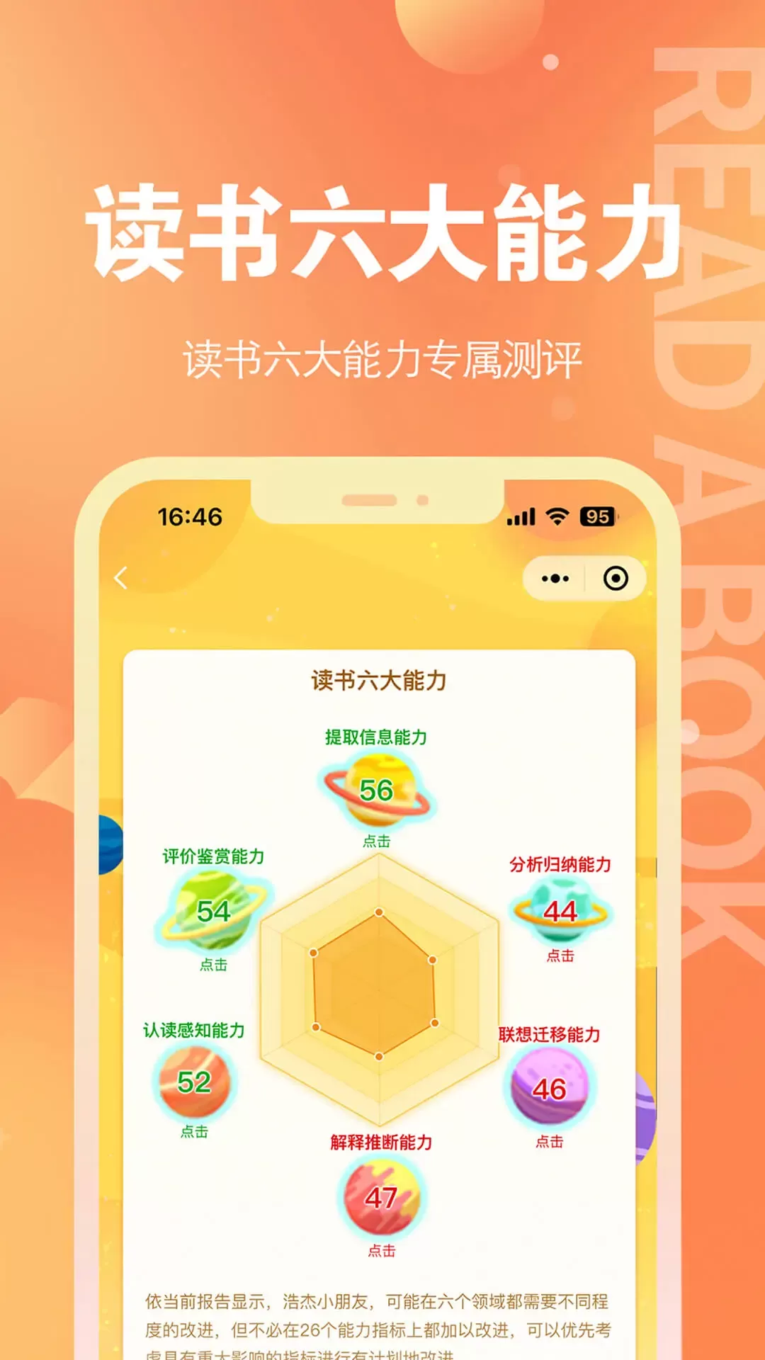 奇趣读书馆下载app图4