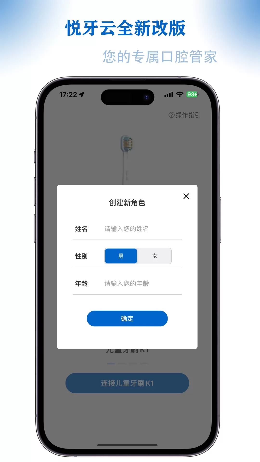 悦牙云下载手机版图1