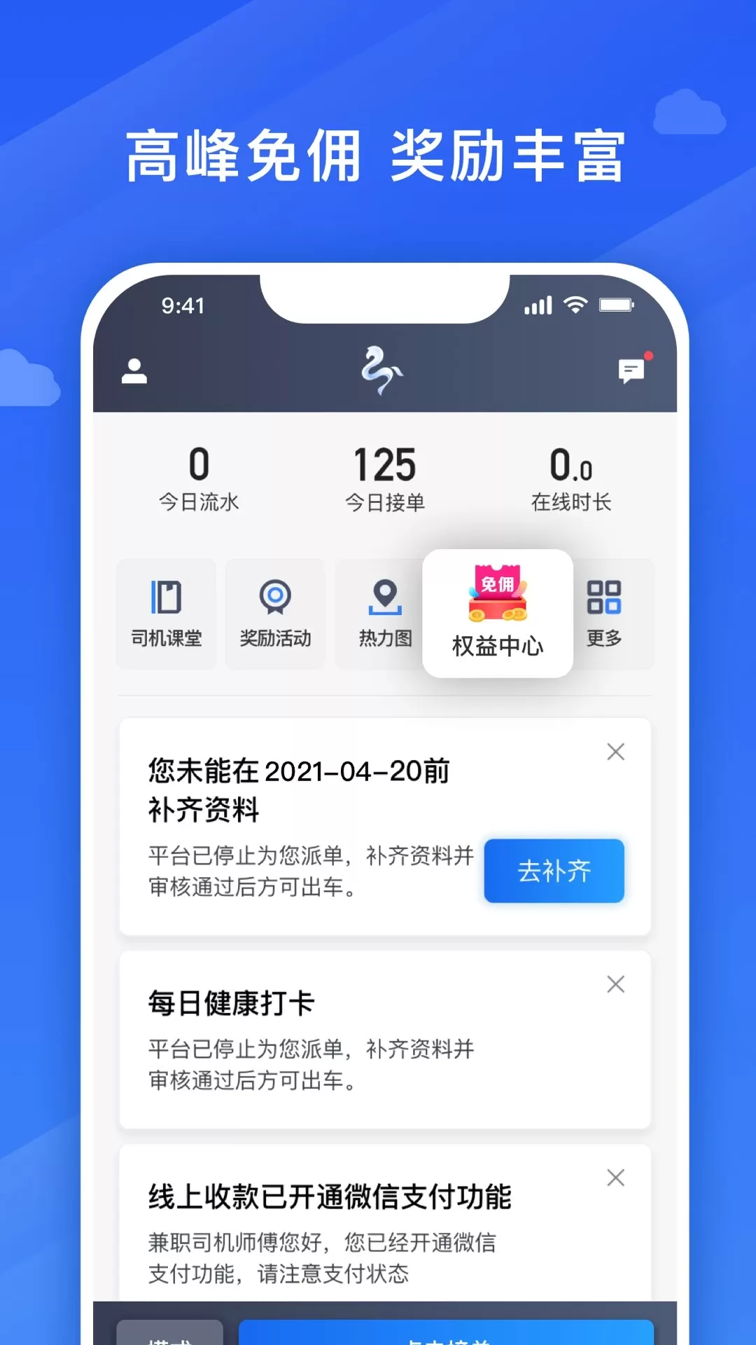 捎点宝车主官网版手机版图4