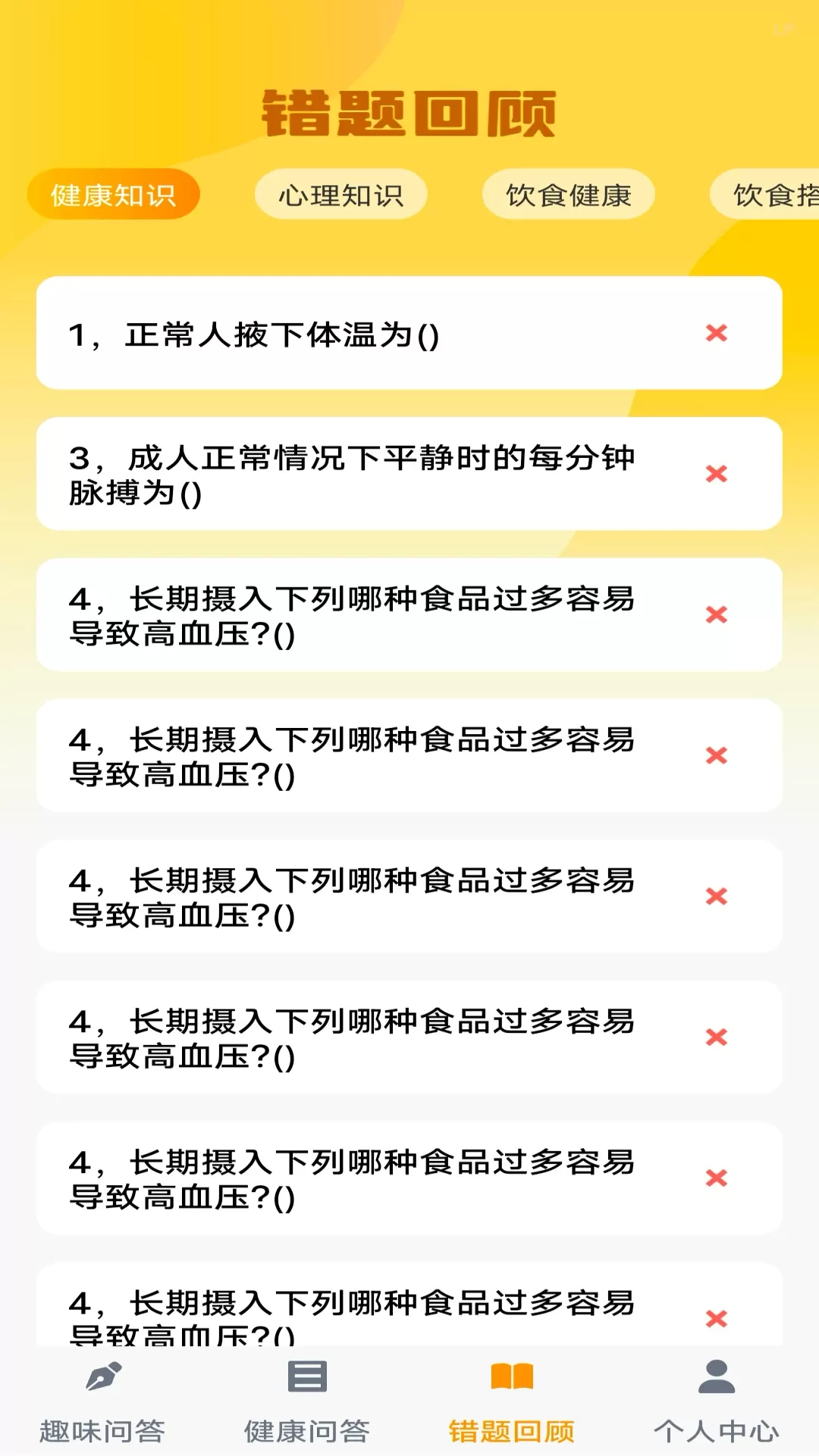 点点智多星免费下载图4