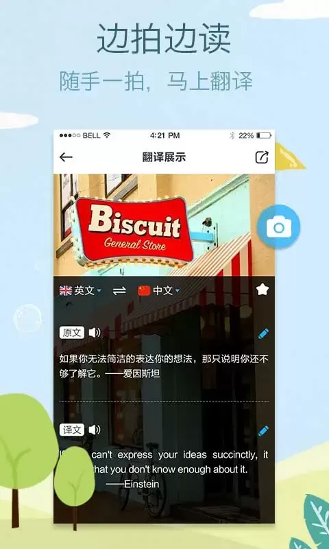 拍拍译下载官方版图1