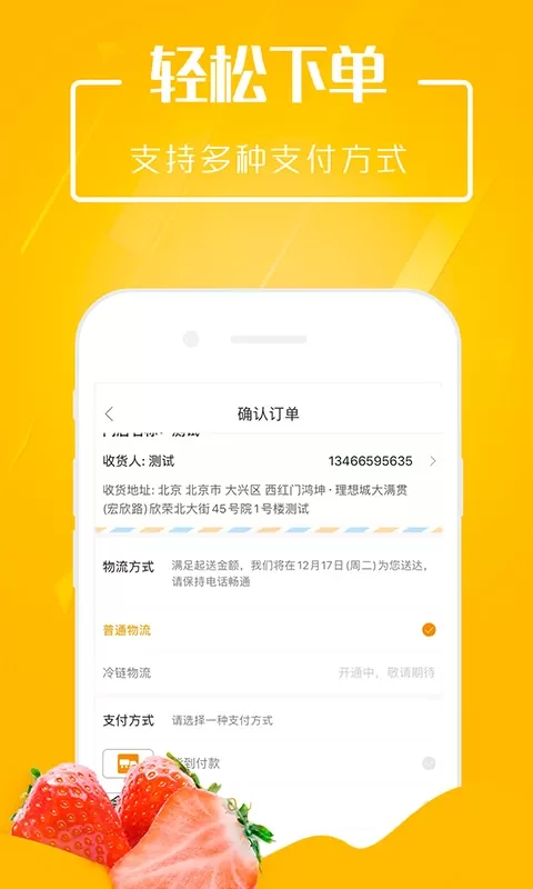 翠鲜缘下载官方版图3